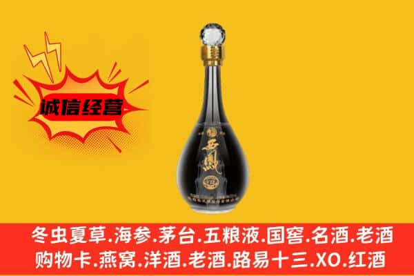 淮北上门回收西凤酒