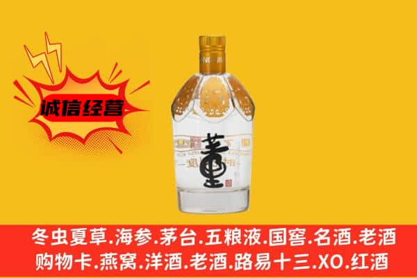 淮北上门回收老董酒