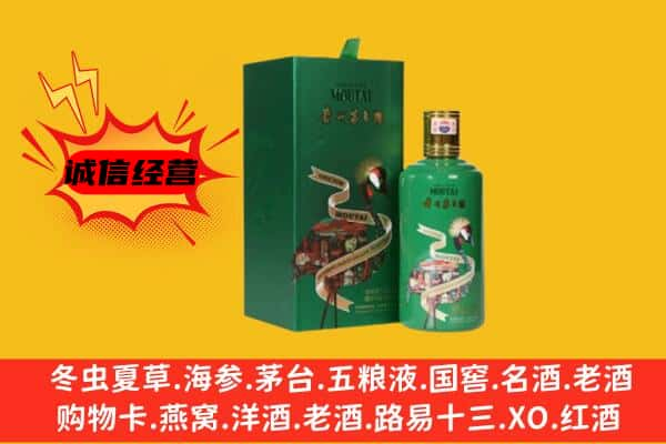 淮北上门回收出口茅台酒