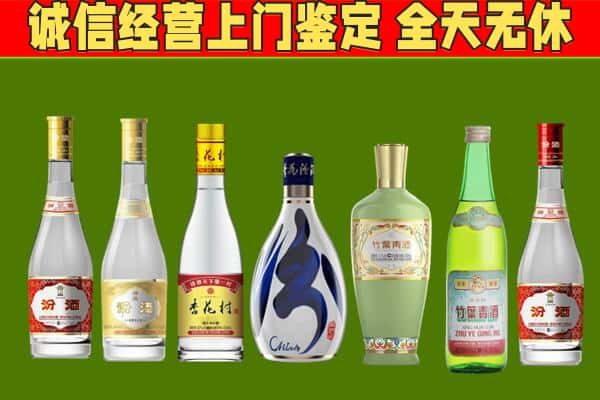 淮北回收汾酒怎么报价